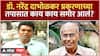 Narendra Dabholkar Case Verdict : डॉ. नरेंद्र दाभोळकर प्रकरणाच्या तपासात काय काय समोर आलं?