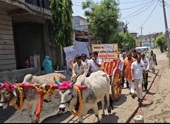 इसके अलावा सामाजिक से भी संस्थाओं और अन्य माध्यम से भी अधिक से अधिक मतदान को लेकर लोगों को शपथ दिलाई गई है. उन्होंने बताया कि जनपद पंचायत खाचरोद के मुख्य कार्यपालन अधिकारी ऑफिसर सिंह गुर्जर ने बैलगाड़ी से पहुंचकर ग्रामीणों को मतदान के प्रति जागरूक किया.
