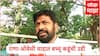 Bacchu Kadu :  नवनीत राणांचा ओवेसींना 15 सेकंदांचा इशारा, बच्चू कडू म्हणतात दोघांविरोधात तक्रार देणार, कारण...