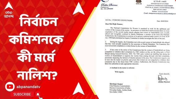 সন্দেশখালির ঘটনায় নির্বাচন কমিশনকে কী মর্মে নালিশ রেখা শর্মার?