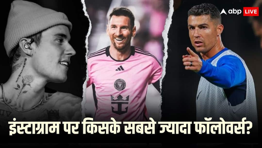 top 20 celebrity has most followers on Instagram in the world only one indian in this list इंस्टाग्राम पर ये हैं टॉप-20 सेलिब्रिटीज जिनके फॉलोवर्स हैं सबसे ज्यादा, लिस्ट में सिर्फ एक भारतीय शामिल