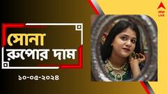 অক্ষয় তৃতীয়ায় বিরাট হেরফের সোনার দামে, আজ শুভদিনে সোনা কিনলে খরচ কি বেশি হবে ?