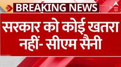 Haryana Politics: JJP ने कर दी हरियाणा सरकार के फ्लोर टेस्ट की मांग..| Breaking News