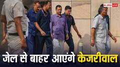 चुनाव प्रचार के लिए जेल से बाहर आएंगे अरविंद केजरीवाल, सुप्रीम कोर्ट ने दी जमानत, 1 जून तक अंतरिम राहत