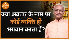 क्या भगवान अवतार नहीं लेते? Dharma Live
