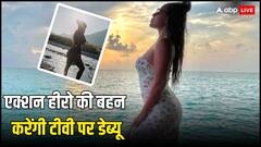 एक्शन हीरो की बहन, सुपरस्टार की बेटी, ग्लैमर में देती हैं एक्ट्रेसेस को भी मात, अब टीवी पर डेब्यू करेंगी ये हसीना, पहचाना क्या?