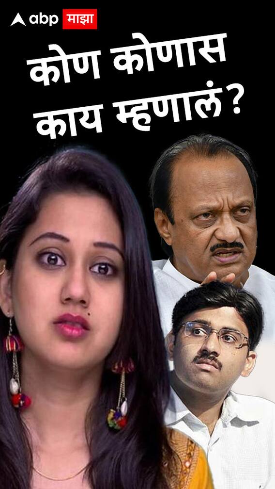 कोट्स ऑफ द डे! कोण कोणाला काय म्हणालं?