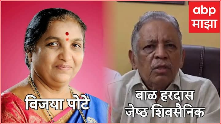 Kalyan Lok Sabha Constituency case against Thackeray group activists bal hardas in Dombivali Manpada police station for Threat to Shinde Group Leader Vijaya Pote Maharashtra News Kalyan Lok Sabha: शिंदेंच्या पदाधिकाऱ्याला धमकी; ठाकरे गटाच्या कार्यकर्त्यांविरोधात मानपाडा पोलीस ठाण्यात गुन्हा