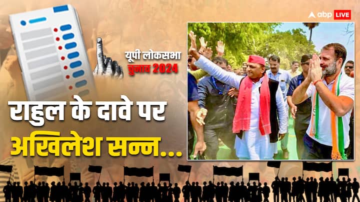 rahul gandhi in kanpur claims india alliance will win 50 seats in UP Akhilesh yadav यूपी में कितनी सीटें जीतेगा INDIA अलायंस? राहुल गांधी ने कानपुर में कर दिया बड़ा खुलासा, चौंक गए अखिलेश
