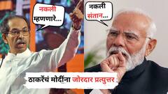 PM मोदी म्हणाले, 