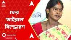 Lok Sabha Election 2024: সন্দেশখালি থেকে রাজভবন নারী নির্যাতনের অভিযোগে সরগরম রাজ্য় রাজনীতি