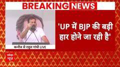 Lok Sabha Election 2024: Akhilesh Yadav को लेकर Rahul Gandhi ने कह दी बड़ी बात | ABP News