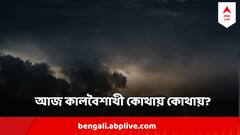 Weather Update : বাড়বে বৃষ্টির দাপট, সঙ্গে এলোমেলো করে দেওয়া ঝড় ! সতর্ক করল হাওয়া-অফিস
