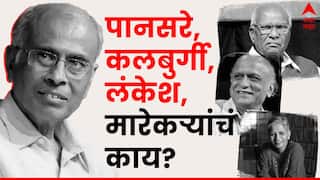 Narendra Dabholkar Murder Case : नरेंद्र दाभोलकर हत्येचा निकाल आला; गोविंद पानसरे, कलबुर्गी आणि गौरी लंकेंश यांच्या मारेकऱ्यांचं काय?