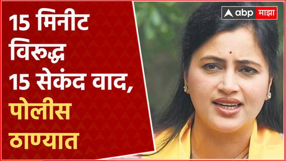 Navneet Rana Against FIR : 15 सेकंदाचं वक्तव्य भोवलं; नवनीत राणांविरोधात हैदराबादमध्ये गुन्हा दाखल