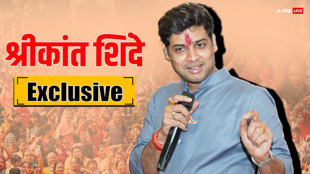 Shrikant Shinde Shiv Sena Interview Attack on Uddhav Thackeray Sanjay Raut Amid Maharashtra Lok Sabha ElectionsANN Exclusive: 'उद्धव ठाकरे जब ग्राउंड पर उतरेंगे तो इनको...', श्रीकांत शिंदे का शिवसेना यूबीटी पर पलटवार