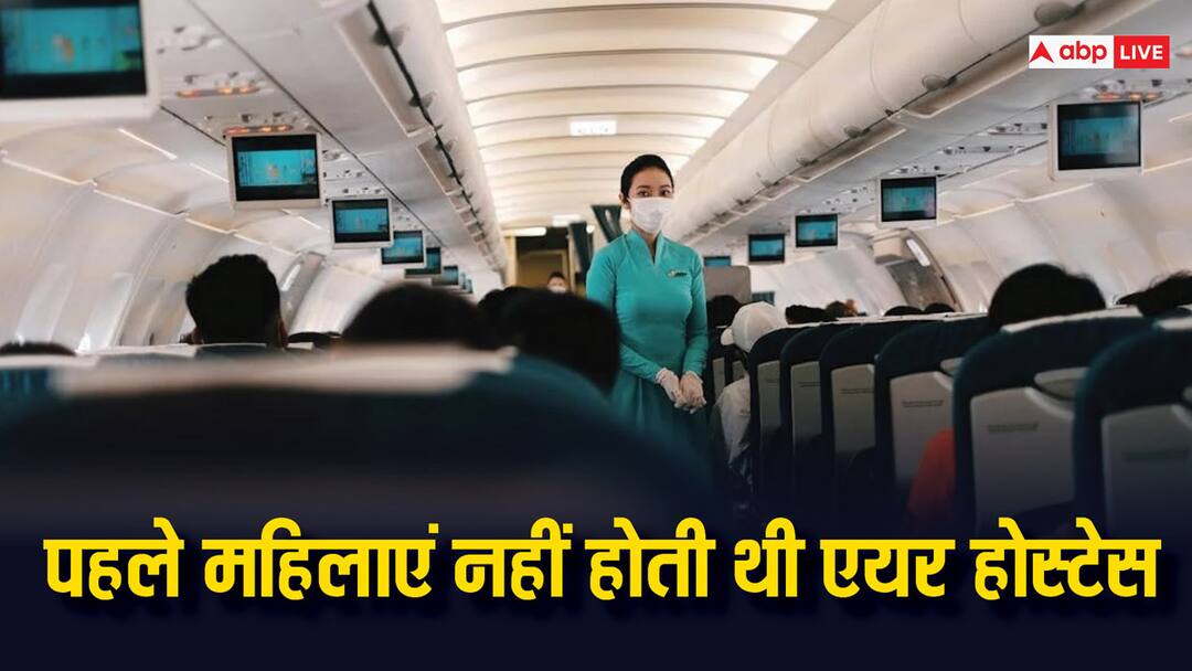 पहली कामर्शियल फ्लाइट कब उड़ी, इनमें महिलाएं नहीं होती थी फ्लाइट अटेंडेंट When did the first commercial flight fly around the world who were the flight attendants पहली कामर्शियल फ्लाइट कब उड़ी, इनमें महिलाएं नहीं होती थी फ्लाइट अटेंडेंट