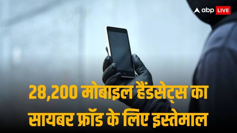 DoT MHA Plans to combat cyber fraudsters Orders to Block 28200 mobile handsets and reverification of 20 lakh mobile connections Cyber Crime: सायबर क्राइम पर बड़ा अटैक! DOT ने 20 लाख मोबाइल कनेक्शन के री-वेरिफिकेशन के दिए आदेश