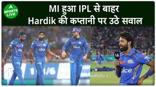 Mumbai Indians के IPL से बाहर होने के बाद सवालों के कटघरे में Hardik Pandya उठे सवाल| Sports LIVE