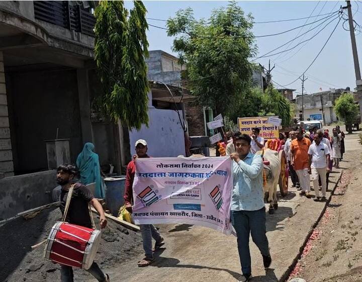 ग्राम पंचायत घिनोदा के अंतर्गत ऑफिसर सिंह चौहान खुद बैलगाड़ी पर सवार होकर निकले. उन्होंने ग्रामीणों से लोकतंत्र को मजबूत करने के लिए मतदान करने की अपील की. 13 में को उज्जैन-आलोट लोकसभा सीट पर मतदान होना है. इसी दिन रतलाम-झाबुआ, मंदसौर और देवास-शाजापुर लोकसभा सीट पर भी मतदान किया जाएगा.