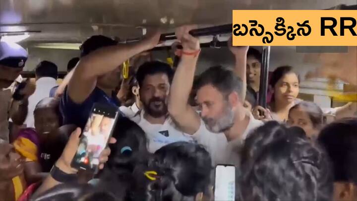 Telangana CM Revanth Reddy and Rahul Gandhi traveled by RTC bus in Hyderabad video viral Viral News: ఆర్టీసీ బస్‌లో రేవంత్ రెడ్డి, రాహుల్- ఉచిత ప్రయాణంపై మహిళలతో మాటామంతి