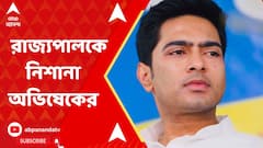 শ্লীলতাহানির অভিযোগে রাজ্যপালকেও নিশানা অভিষেক বন্দ্য়োপাধ্য়ায়ের