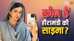 Heeramandi की साइमा कौन हैं? दिग्गज एक्ट्रेसस से ज्यादा इनके एक्टिंग की है चर्चा