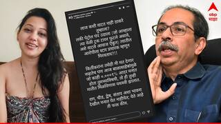 Ketaki Chitale on Uddhav Thackeray : ठाकरे तुम्हाला लाज कशी वाटत नाही? केतकी चितळेचा सवाल