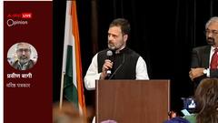 राहुल गांधी की मेहनत और कांग्रेस की बढ़त, बर्बाद कर देते हैं पित्रोदा-मणिशंकर जैसों के बयान