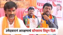 बीडमध्ये वेगळाच ट्विस्ट, वंचितच्या उमेदवाराचं आरक्षणावर शपथपत्र; मनोज जरांगेना भेटणार