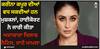 Kareena Kapoor: ਕਰੀਨਾ ਕਪੂਰ ਦੀਆਂ ਵਧ ਸਕਦੀਆਂ ਹਨ ਮੁਸ਼ਕਲਾਂ, ਹਾਈਕੋਰਟ ਨੇ ਜਾਰੀ ਕੀਤਾ ਅਦਾਕਾਰਾ ਖਿਲਾਫ ਨੋਟਿਸ, ਜਾਣੋ ਮਾਮਲਾ
