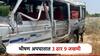 द्राक्ष बागेतील कामासाठी जाणाऱ्या महिलांच्या जीपला भीषण अपघात, 3 ठार 9 जखमी