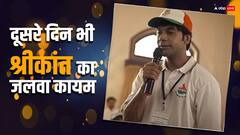 दूसरे दिन भी छाया ‘श्रीकांत’ का जादू, कमाए इतने करोड़ रुपये