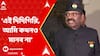 CV Ananda Bose: 'রাজ্যপালের দফতরের বিরুদ্ধে এই দিদিগিরি, আমি কখনও মানব না'