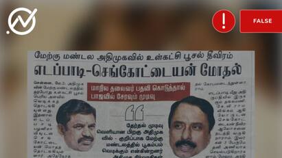 Fact Check admk senior leader allegedly joining in bjp with chief post Fact Check: மாநில தலைவர் பதவிக்கு குறி? பாஜகவில் ஐக்கியமாகும் அதிமுகவின்  செங்கோட்டையன்? உண்மை என்ன?