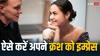Online Dating Tips: सोशल मीडिया पर क्रश को करना है इम्प्रेस, तो यह रहे आसान टिप्स