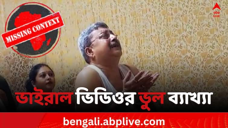 TMC leader Kalyan Banerjee's old emotional video viral in social media, know the real truth Fact Check: হাউ-হাউ করে কাঁদছেন কল্যাণ বন্দ্যোপাধ্যায়, জানুন ভুল ব্যাখ্যা সহ ভাইরাল ভিডিওর আসল সত্য