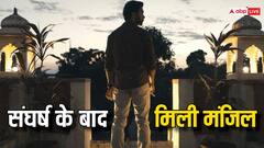 कभी स्कूल की फीस देने के नहीं थे पैसे, तंगी में बिस्कुट खाकर भरा पेट, आज करोड़ो में है इस एक्टर की नेटवर्थ