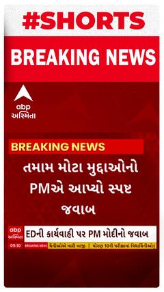 PM મોદીએ એબીપી ન્યૂઝના ઈંટરવ્યૂમાં મોટા મુદ્દા પર ખુલ્લીને જવાબ આપ્યો