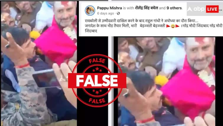 Election Fact Check Congress Rahul Gandhi visit Ayodhya Ram Mandir viral Video is fake Election Fact Check: 'राहुल गांधी ने अयोध्या में किया राम मंदिर का दौरा', जानिए क्या है इस वायरल वीडियो की हकीकत