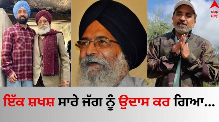 Diljit Dosanjh along with Jasbir Jassi Ranbir Rana and these stars mourn the death of Surjit Patar Pollywood Celebs On Surjit Patar Death: ਸੁਰਜੀਤ ਪਾਤਰ ਸਭ ਦੀਆਂ ਅੱਖਾਂ ਕਰ ਗਏ ਨਮ, ਦਿਲਜੀਤ ਦੋਸਾਂਝ ਤੋਂ ਲੈ ਇਨ੍ਹਾਂ ਸਿਤਾਰਿਆਂ ਨੇ ਜਤਾਇਆ ਸੋਗ