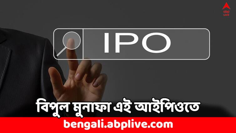 IPO News Aadhar Housing Finance IPO closed with 26 times subscription calculate profit IPO News: ৩ দিনেই ২৬ বার সাবস্ক্রিপশন, কত মুনাফা দিল আধার হাউজিংয়ের আইপিও ?