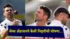 James Anderson Records: 22 वर्षांच्या कारकिर्दीत भीमपराक्रम; जेम्स अँडरसनचे 5 विक्रम, जे मोडणे कठीणच नव्हे, तर अशक्य!