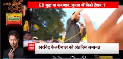 Lok Sabha Election 2024: AAP Supporters Celebrate As Delhi CM Gets Interim Bail From SC | ABP News