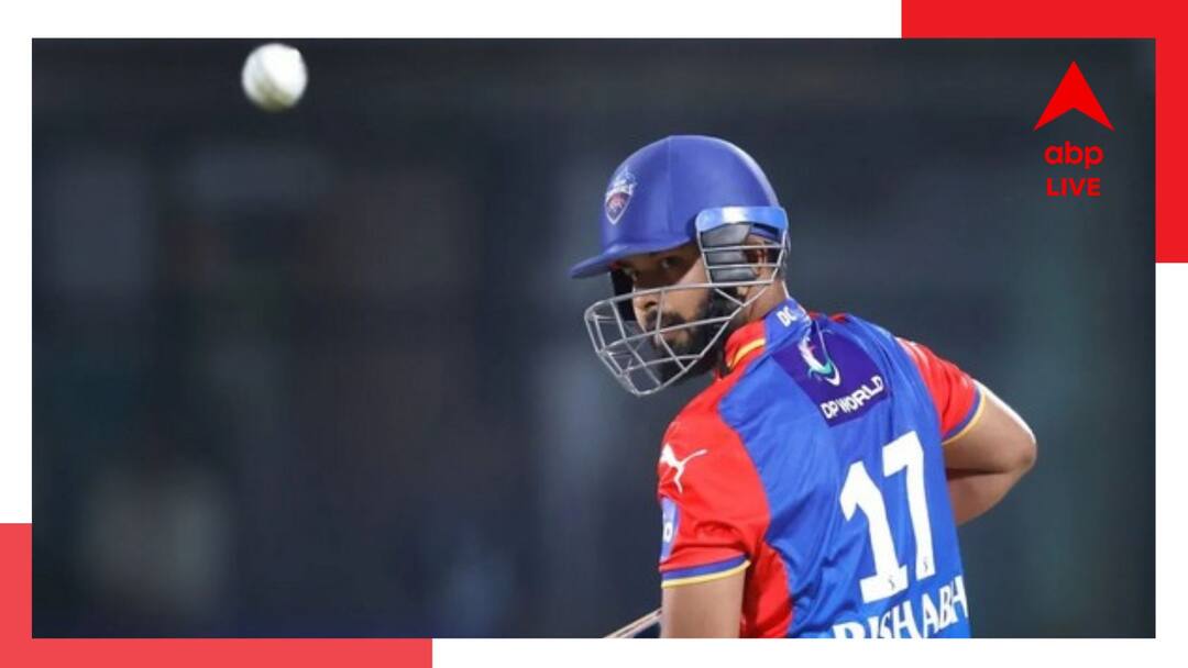 IPL 2024: আরসিবি ম্য়াচের আগেই দিল্লি শিবিরে চিন্তার কালো মেঘ, মাঠেই নামতে পারবেন না পন্থ IPL 2024: Rishabh Pant suspended for a match and fined 30 Lakhs for maintaining slow overrate IPL 2024: আরসিবি ম্য়াচের আগেই দিল্লি শিবিরে চিন্তার কালো মেঘ, মাঠেই নামতে পারবেন না পন্থ