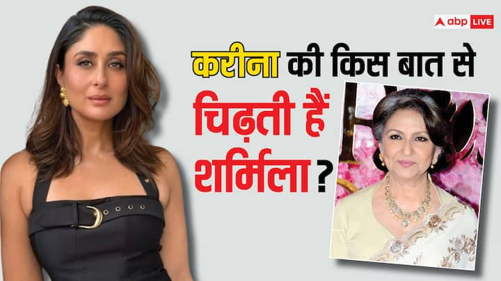 Kareena kapoor Sharmila Tagore Bonding: करीना कपूर की सास शर्मिला टैगोर ने एक शो के दौरान खुलासा किया था कि वह अपनी बहू की किस बात को पसंद नहीं करती हैं.