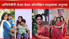 आईपण अनुभवल्याशिवाय आईच्या भूमिका गाजवणाऱ्या नायिका, कशी आहे ऑनस्क्रिन आईची गोष्ट?