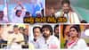 Election Campaign: తెలుగు రాష్ట్రాల్లో ముగింపు దశకు ఎన్నికల ప్రచారం, ఆఖరి రోజు ఎవరు ఎక్కడ ప్రచారం చేయనున్నారు?
