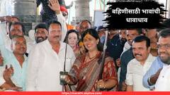 बहिणीसाठी भावांची धावाधाव; काल धनुभाऊंची पावसात सभा, आज प्रचारासाठी सातारहून थेट उदयनराजे मैदानात