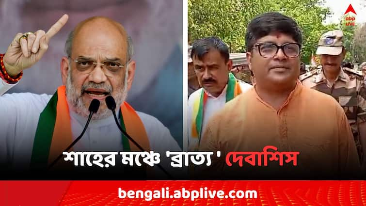 Lok Sabha Election 2024 BJP Leader Debashish Dhar not called to Amit Shah s stage Debashish On Shah: 'এভাবে বিভাজন করা উচিত নয়..', শাহের মঞ্চে ডাকা হল না দেবাশিস ধরকে